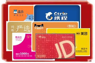 曲沃县烟酒回收网店购物卡.jpg